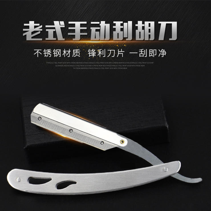 77刀片 老式手动刮胡子刀剃须刀片 剃头刀双面刮脸刀修面刀