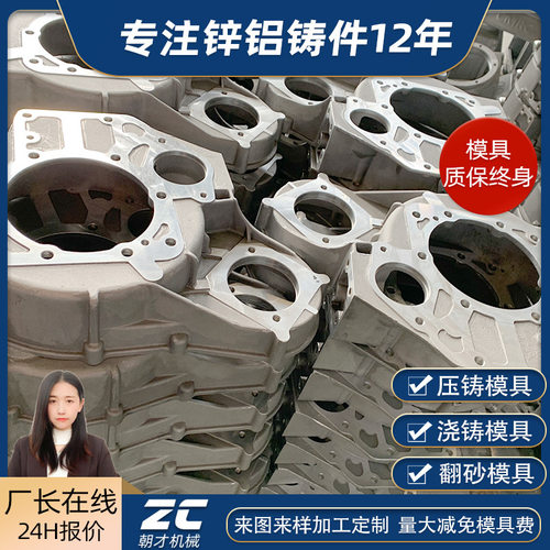 铸铝模具铝合金压铸件 铝合金外壳铝配件压铸铝件 铝铸件压铸锌