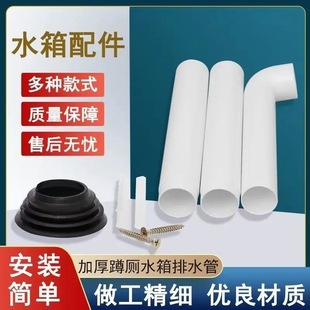 蹲便器排水管水箱下水管蹲坑排水管厕所卫生间出水管冲水管