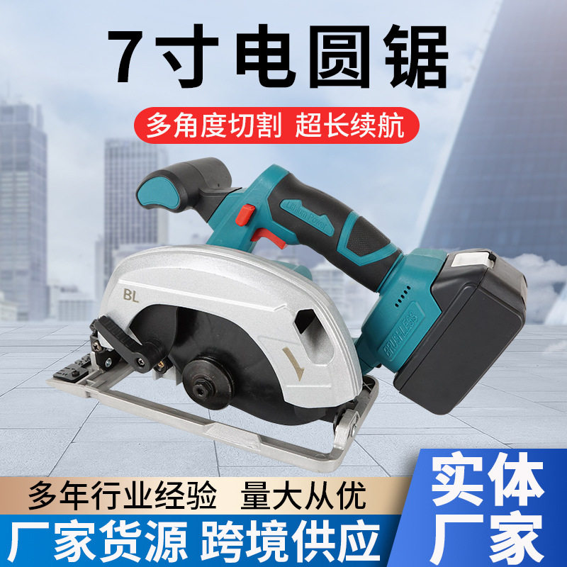 家用多功能7寸电圆锯 木工手提圆盘锯家用装修手提电锯电动工具
