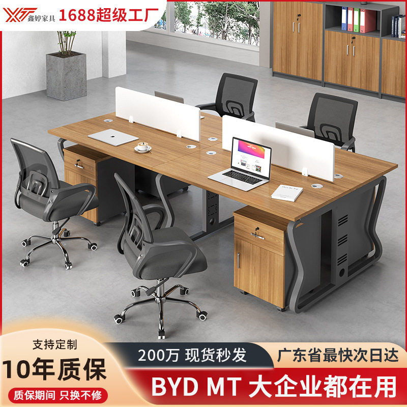办公室铁架职员办公桌椅加厚蝴蝶架板式四人位组合办公家具批发