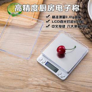 高精度电子秤0.01g商用微克称称奶茶店称精准500克称家用