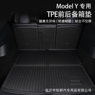 适用特斯拉model y 专车tpe后备箱垫子地垫防水耐磨易清洗