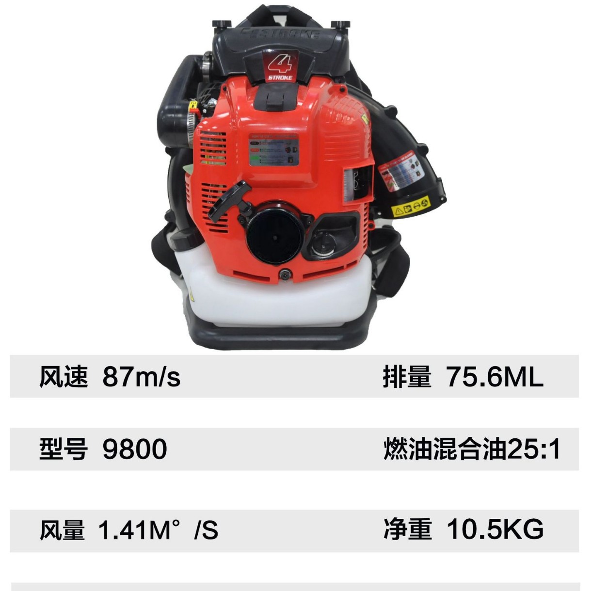 EB9800背负式吹雪机四冲程大功率汽油吹风机落叶清扫大棚风力