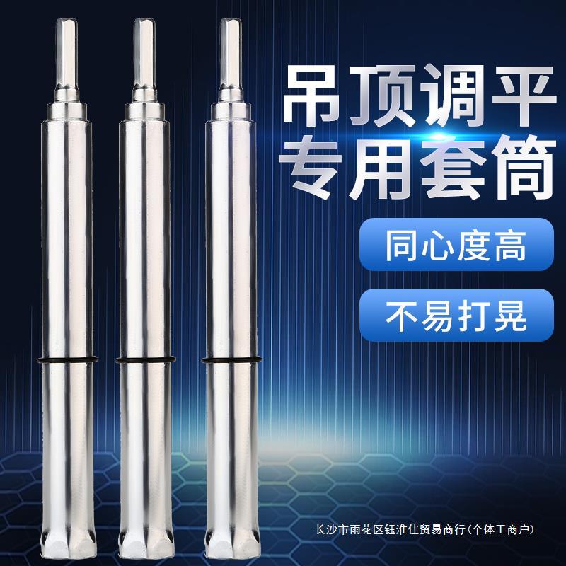 吊顶套筒加长空心轻钢龙骨调平扳手工具14丝杆吊杆套筒头
