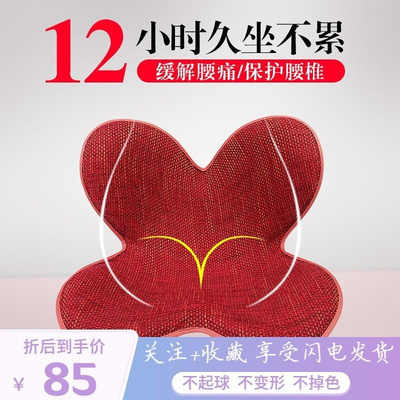 极速Petal fcushion office long-sitting chaiVr artifact seat