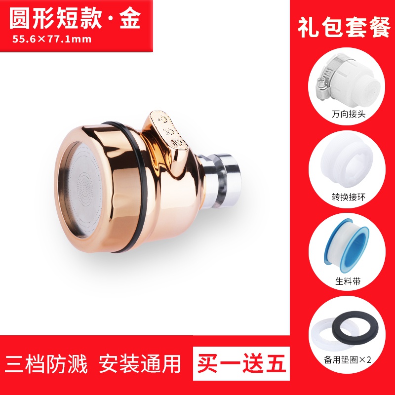 Universal filter head nuzzle faucet anti-splash head exten