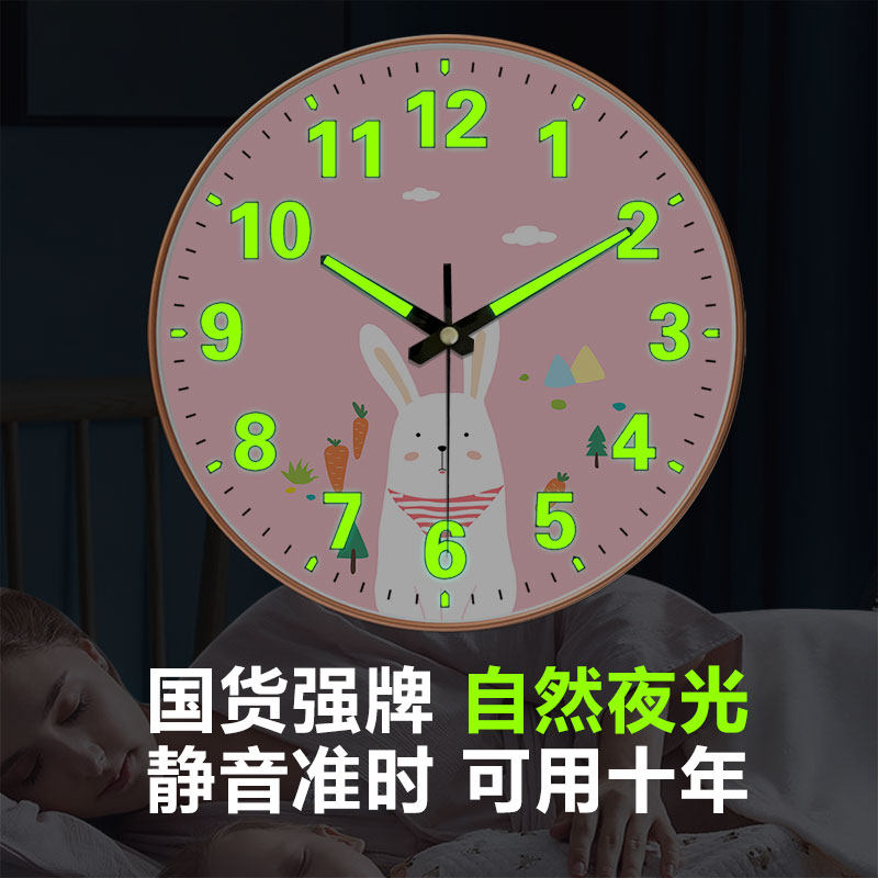客厅卡通萝卜兔时钟夜光钟表免打孔挂钟卧室静音自动对时电波钟图片
