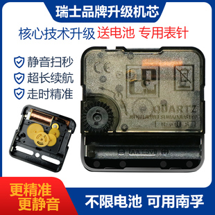 石英钟机芯十字绣家用钟表配件扫跳秒节能大动力省电静音中国码