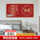 中国风招财进宝时钟饭厅装 饰画时尚 挂墙时钟福字万年历石英钟表画