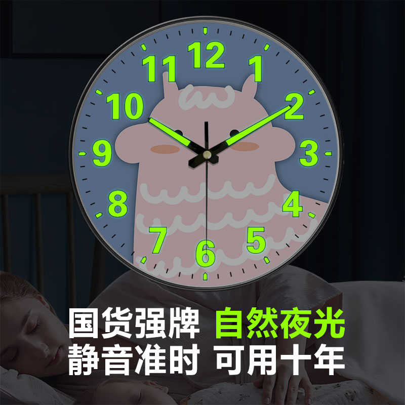 创意夜光卡通小羊挂钟卧室静音钟表客厅简约家用时尚时钟电波钟图片