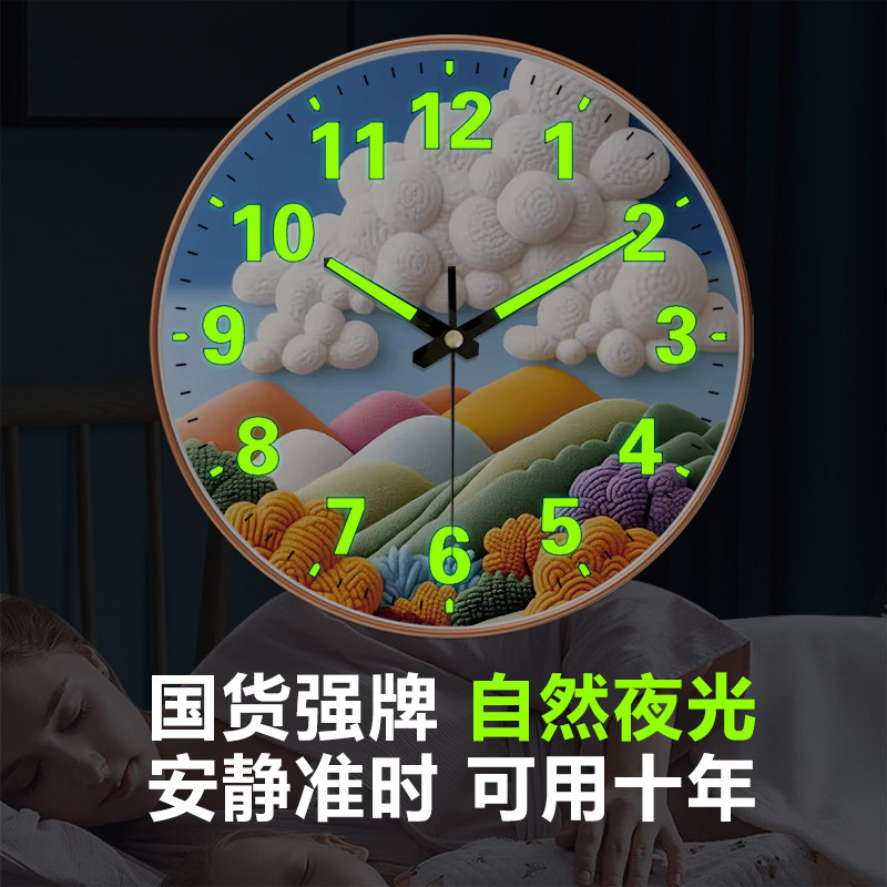 卡通云朵夜光挂钟卧室挂墙电波简约高级挂表超静音钟表家用时钟图片