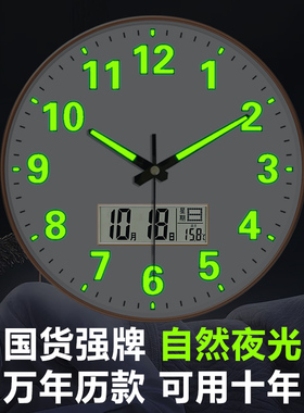 夜光客厅自动对时钟表挂钟创意电波壁钟时尚简约挂墙石英钟家用