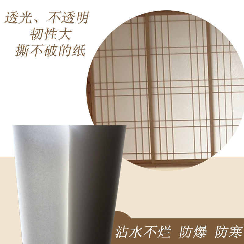 日式榻榻米格子窗户移门纸灯罩