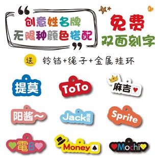 彩色牌定制狗狗牌猫咪牌子防丢手工身份牌刻字宠物挂牌定做钥匙扣