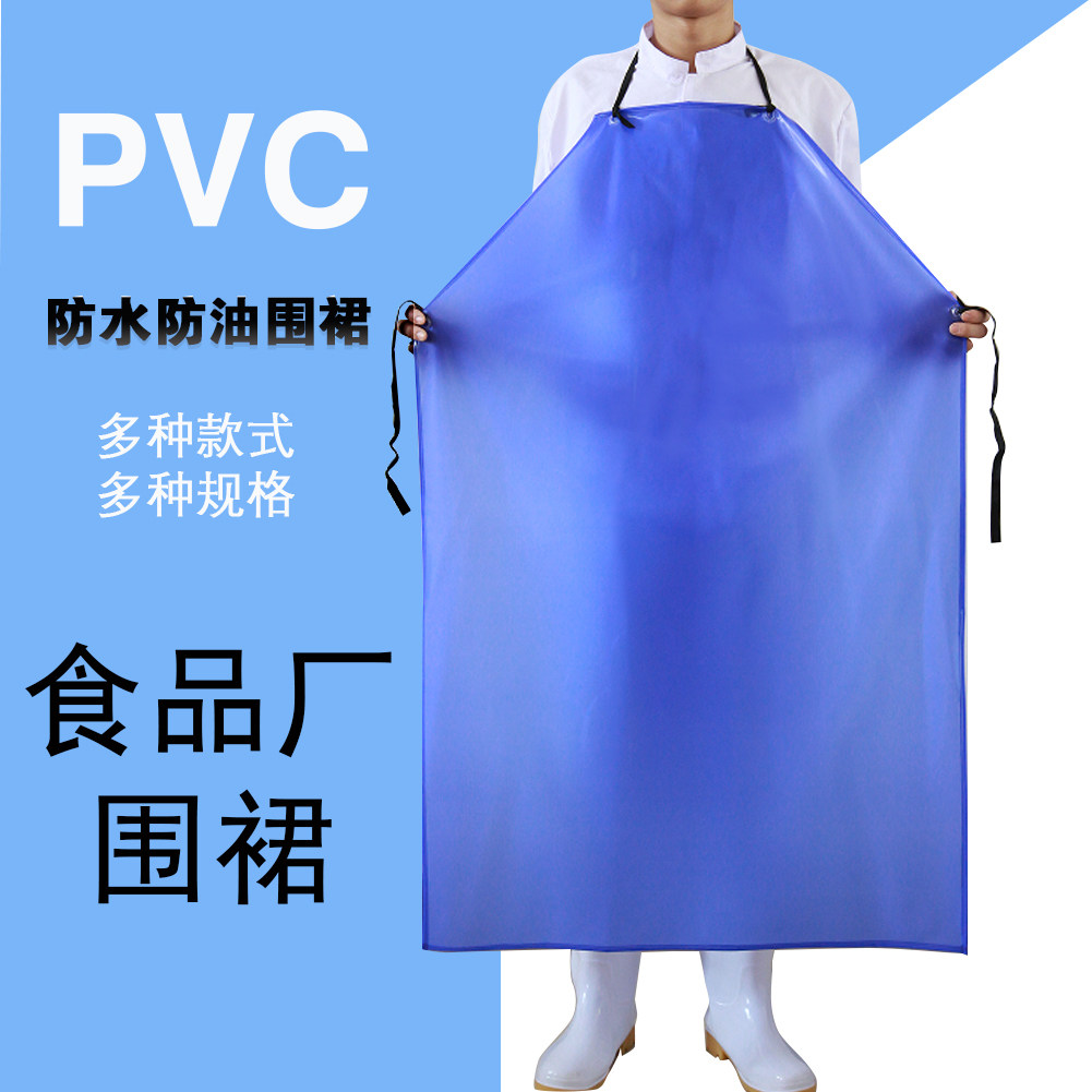 蓝色PVC防水防油围裙耐酸碱水产屠宰厨房酒店食品工作服劳保围腰