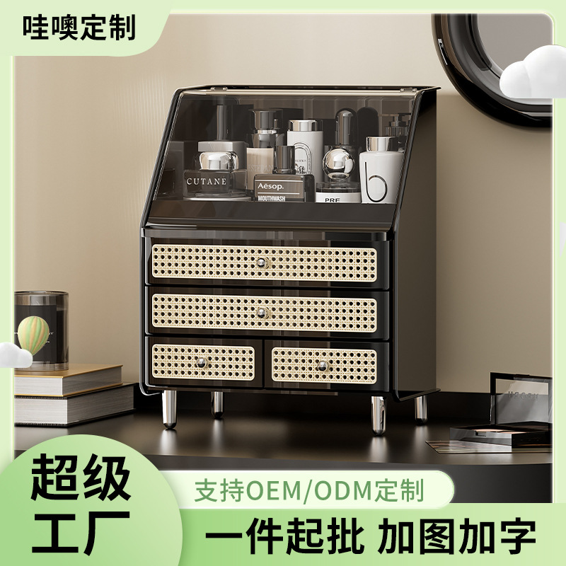 化妆品收纳盒桌面高颜值多功能家用护肤品整理盒防尘抽屉式化妆箱