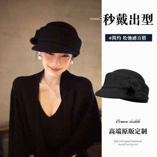法式赫本风黑色毛球礼帽