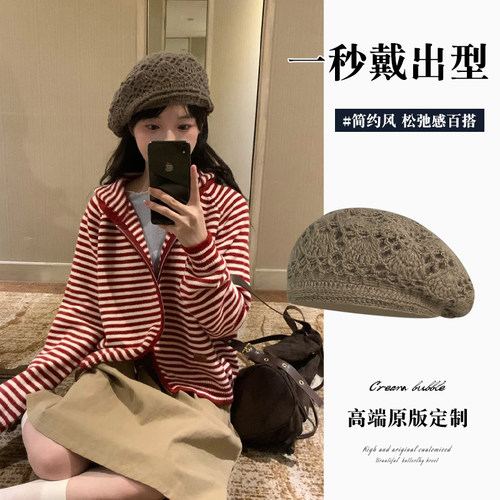 章若楠同款双层钩花针织贝雷帽