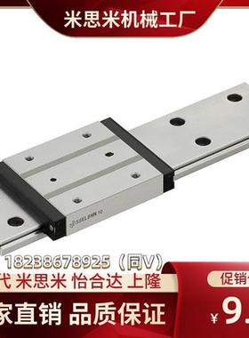 米思米直线导轨滑块SEBWM14 SSEBWM14 G/L-110 150 190 230 270