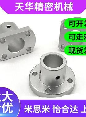 S45C钢制发黑 指向轴支座 圆法兰标准顶丝型 STHRB STHR SSTHR