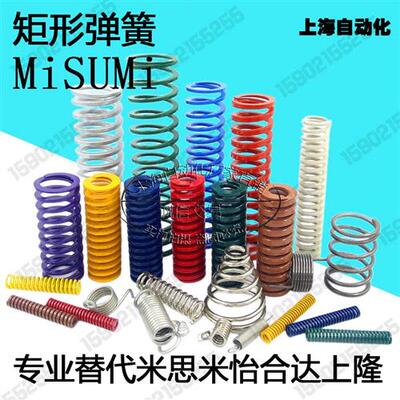 替代怡合达矩形弹簧YSWS-D37-L40/45/50/55/60/65/70/75/80-300
