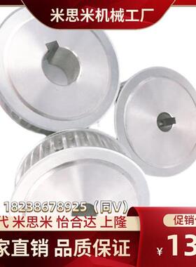 瑞博现货同步轮3M32/3M35/3M36/3M38/3M40/3M42齿AF两平面带宽10/