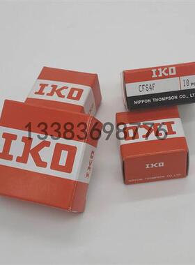 日本IKO凸轮轴承随动器CF3CF4CF5CF6CF8CF10CF12CF16CF20-1B/BUU