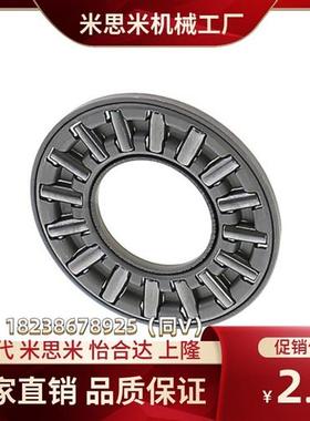 米思米 MISIMI型 止推滚针轴承 BA1528 1730 2035 2542 3047 3552