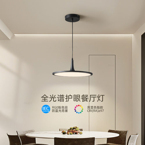 极简餐厅吊灯飞碟圆形超薄北欧书房灯具办公室现代简约护眼吧台灯