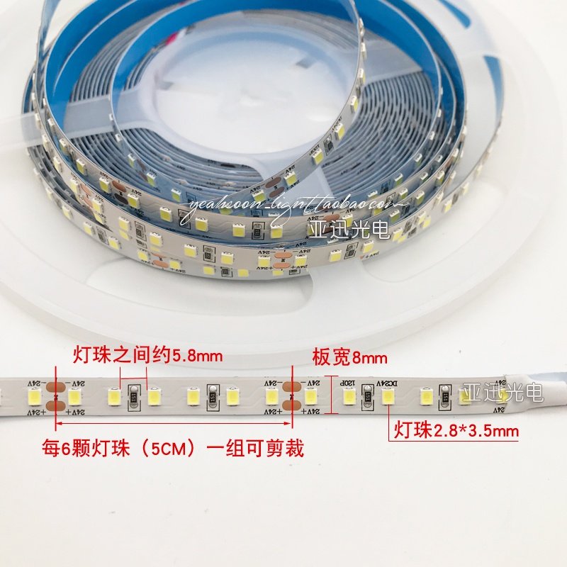 极速d贴片灯带24v裸板高亮28w35软灯条120灯吊顶线T条灯暖白光无