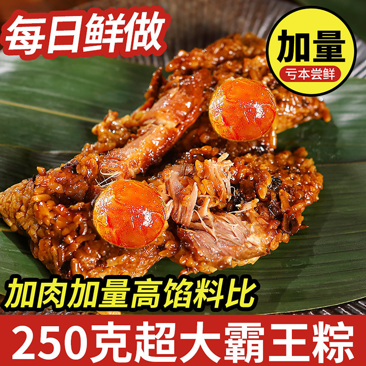 嘉兴风味粽子蛋黄肉粽鲜肉大粽子手工新鲜现做七龙珠霸王组合装 - 实物图