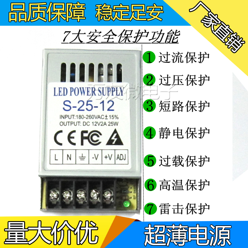 12v2ba超薄开关电源 220v转12伏25w瓦叫号机条屏窗口屏led电源板