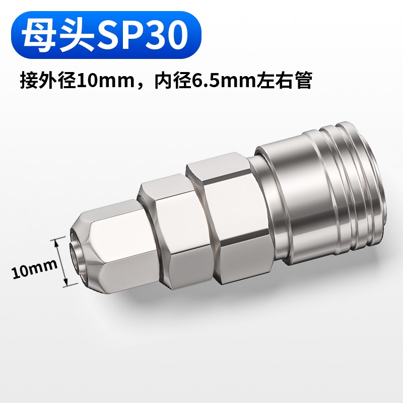 气管快速接头打气泵空压机u出气口C式自锁公母头快插接配件大全SP