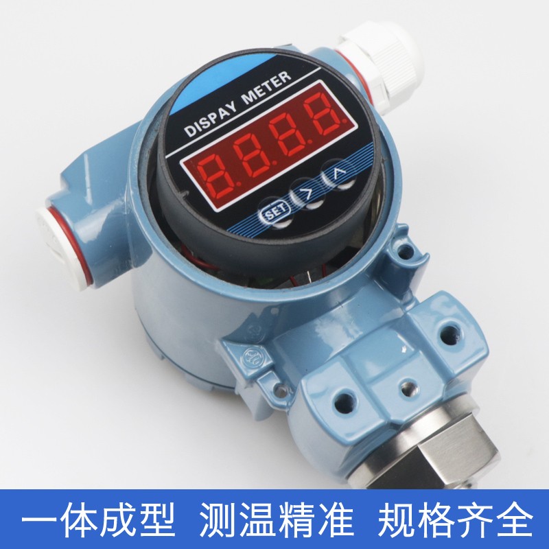 高精度防爆一体化温度变送器带数显485热电阻PT100R4-20ma传感器