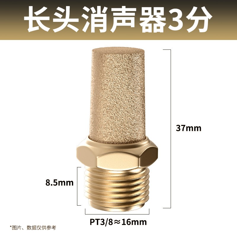 气动铜消声器消音声器电磁阀降噪静音平头可调节流长头BSL-.01/02