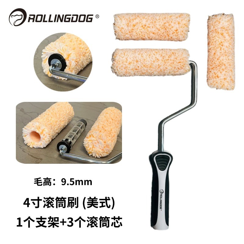 滚动狗蛋壳光滚筒刷橘皮纹滚筒桔皮纹粗毛艺术涂料小橘Z皮刷墙工