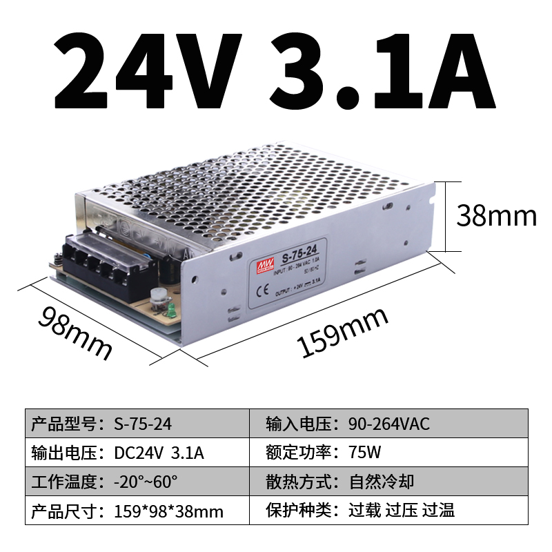 明纬电源开关S-75-24V2A监控220转12v6A直流R变压器小体积工业灯