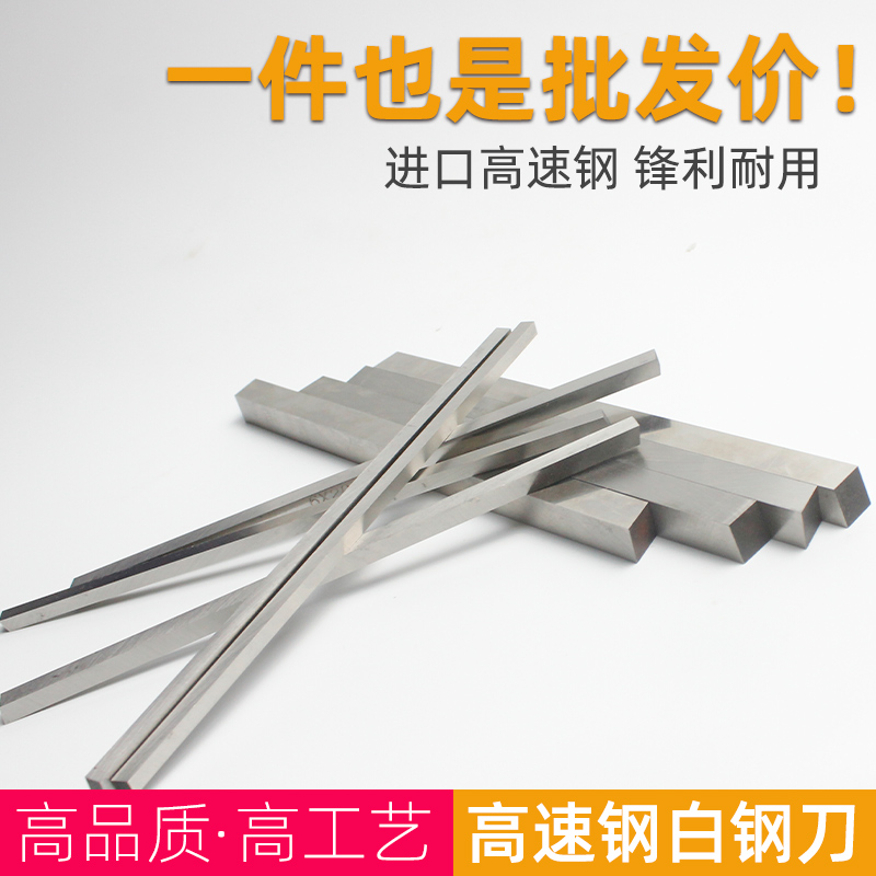 超硬白钢刀 高速钢白钢条未开刃4X4 5X5 6X6 8X8 10X10 Z12X12