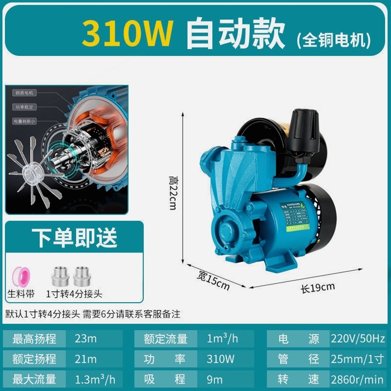 进口增压泵e家用全自动开关静音自来水管热水器洗澡增压器抽水
