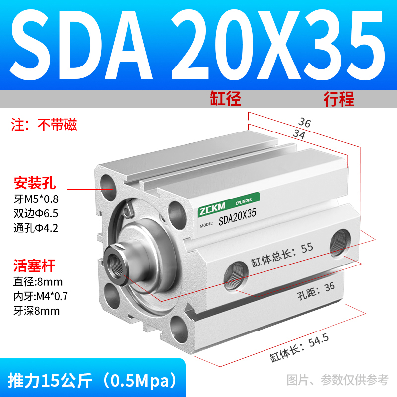 小型薄型气缸迷你SDA32/40/50/63/80A*5X10X15X20X25X30X35X45X60