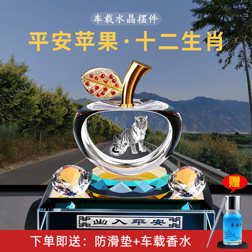 车载香水汽车摆件十二生肖装饰品