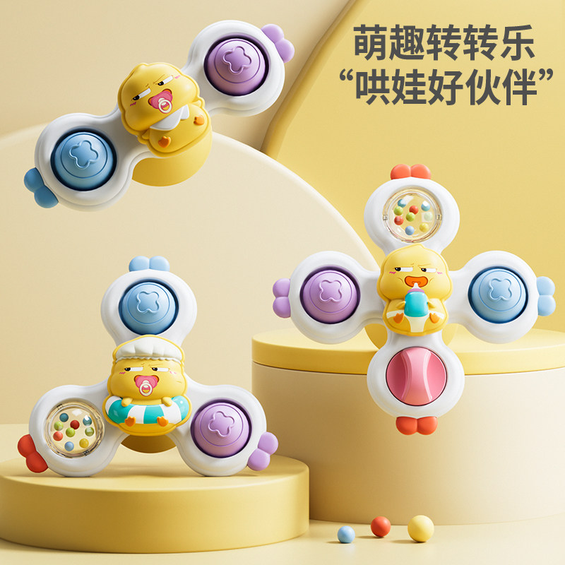 吸盘转转乐益智婴儿餐椅餐桌旋转陀螺早教玩具可啃咬宝宝6-12个月
