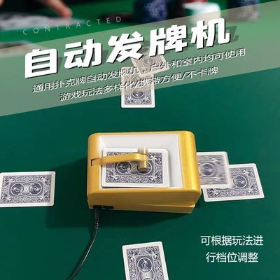 全自动迷你发牌机扑克智能炸金花掼蛋斗地主斗牛便捷可携带发牌器