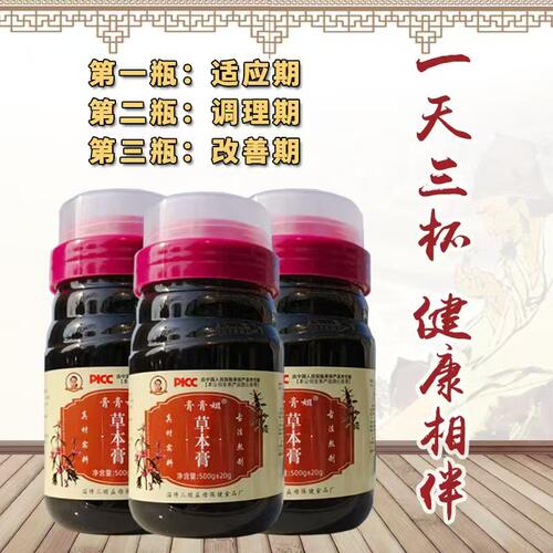 山东益母草蜂蜜膏调经期膏