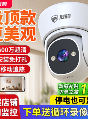 店铺商用摄像头家用远程手机无线wifi监控器360度无死角室内摄影
