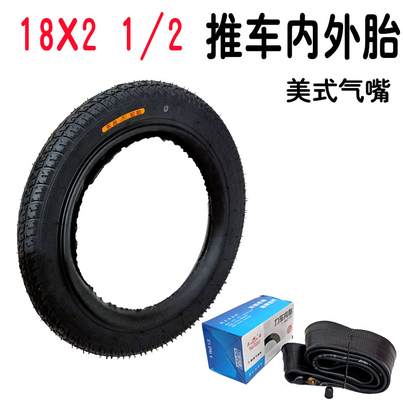 18x2轮胎1/2轮胎外胎工地家用两轮独轮手推车斗车拉货车充气内胎