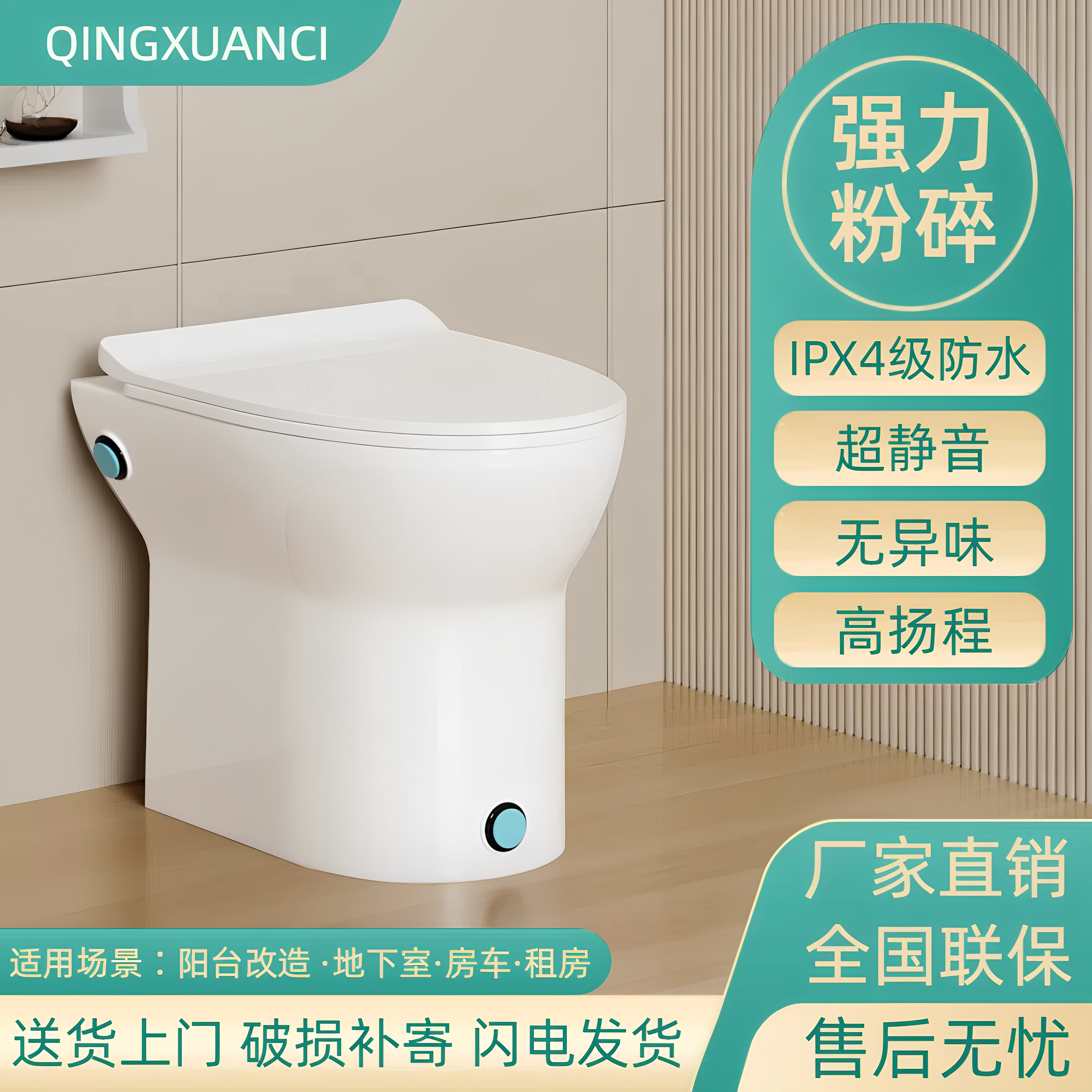 一体式电动粉碎马桶坐便器