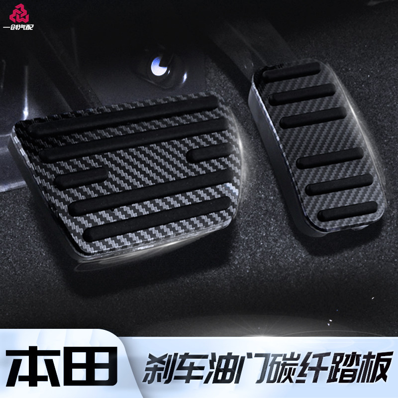 艾力绅升级改装油门刹车脚踏板