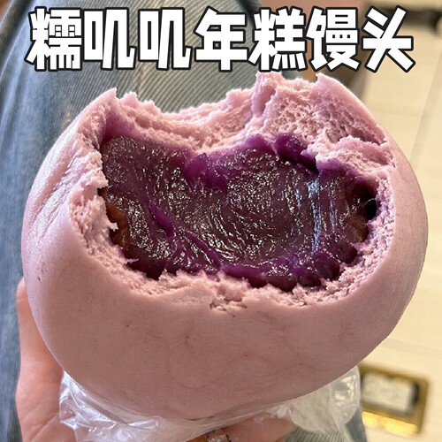 糯叽叽年糕馒头中式手作